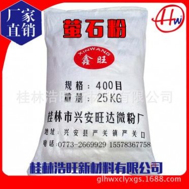 廠家高純度螢石粉(400目),超細粉體專業生產商