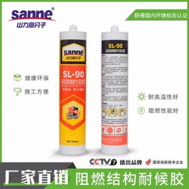 汽車玻璃膠_Shanli/山力_魚缸玻璃膠_代理加工品牌