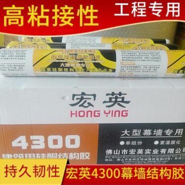 宏英4300幕墻結構膠 工程**硅酮結構密封膠 **結構膠質保30年