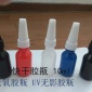 广东厂家批发10ml15ml 尖嘴瓶 黑色挤压尖嘴塑料瓶 UV 胶水瓶子 厌氧胶水瓶 油性胶水瓶可订制不同颜色