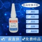 HSBOND401胶水低白化胶水粘金属白胶 低白化快干胶 厂家**塑料不发白快干胶6202